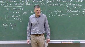 Геометрия, Лекция 3, Т.Е. Панов