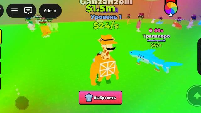 играю в не буди брайнрот смотреть онлайн