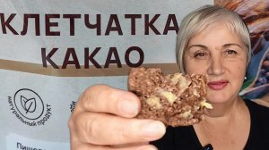 То-ли БРАУНИ, то-ли кекс с бананом и изюмом. Подсчитала калории.