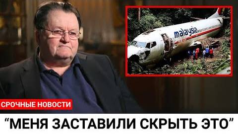 ⚡ Я узнал где НАХОДИТСЯ пропавший самолет ...