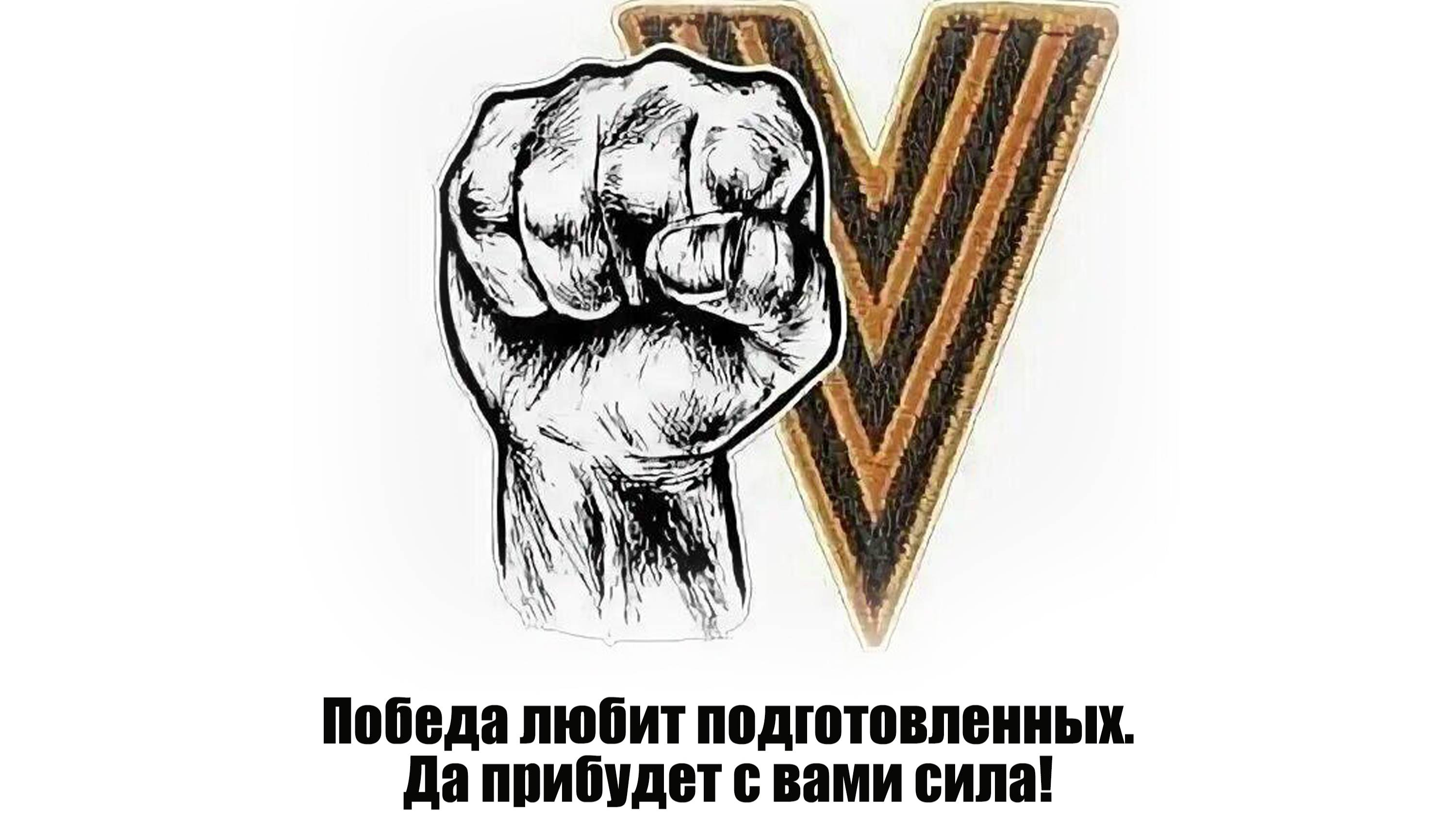 Мы вместе