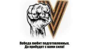Мы вместе
