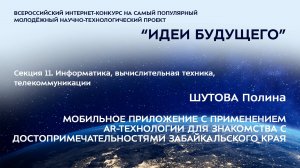 (11-9) ШУТОВА Полина Андреевна