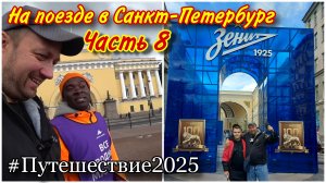 Прогулка по Санкт-Петербургу❤️/Невский проспект/Дворцовая площадь/Миллионная улица🔥Набережная