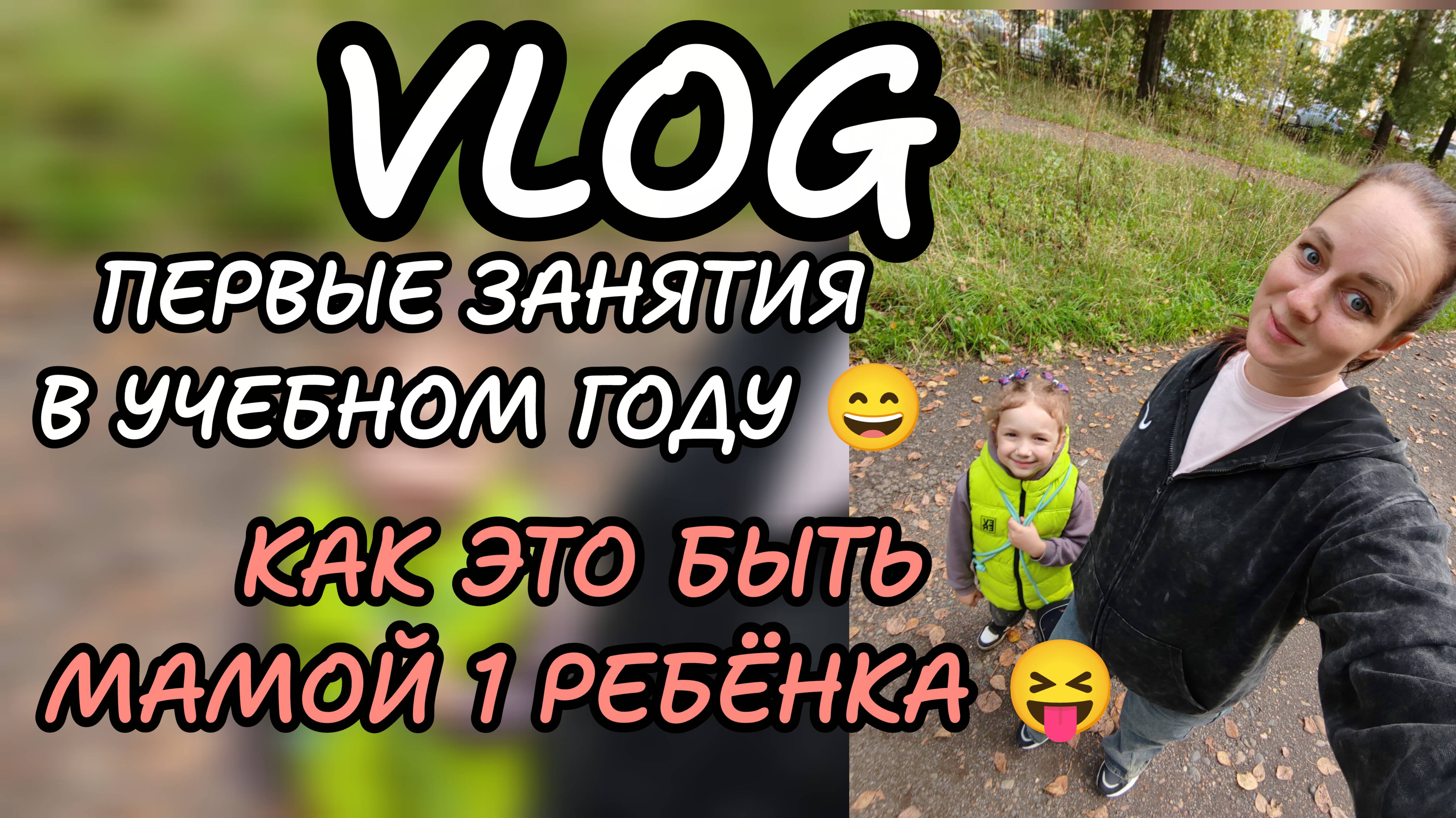 Будни многодетной мамы 😝 учебный год начался для всех