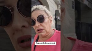 Токаев & Зеленский