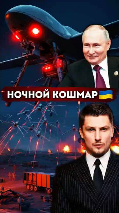 Россия устроила ночной кошмар войскам Украины. Беспилотники, дроны смотреть онлайн