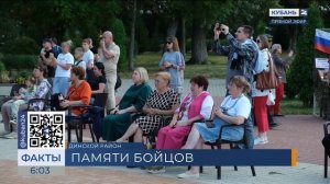 В Динском районе провели фестиваль в память о погибших в зоне СВО