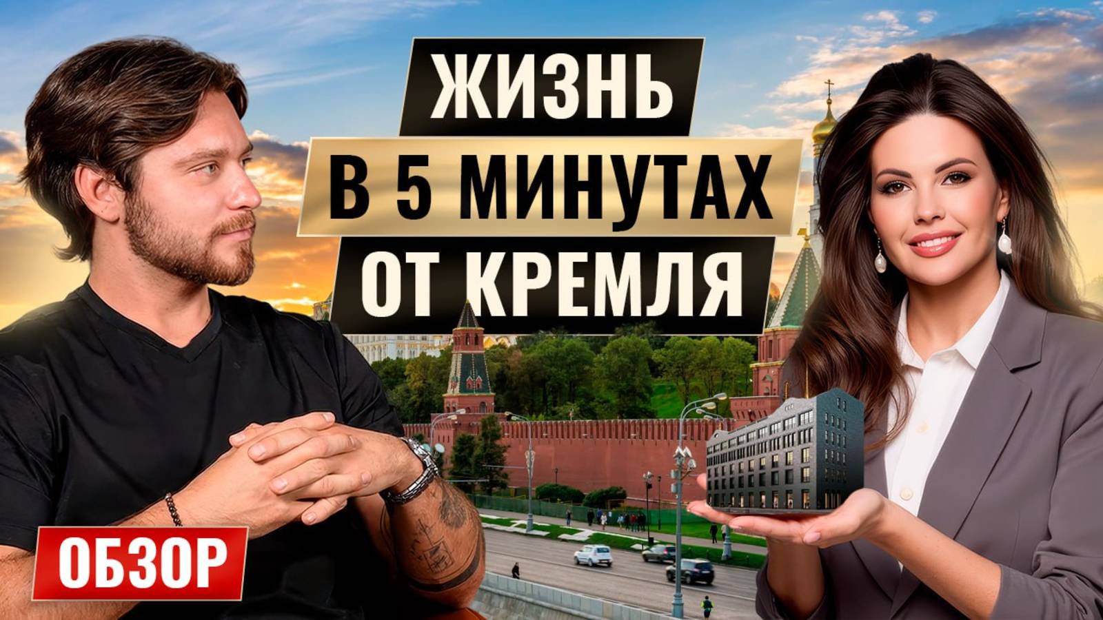 Эстетика ПРЕМИАЛЬНОЙ недвижимости в самом сердце Москвы. Обзор пентхауса 270м² в ЖК Cloud Nine смотреть онлайн