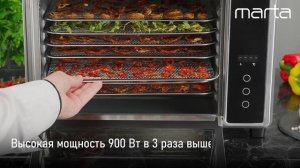 Электросушилка MARTA MT-FD1960A