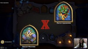 Hearthstone. Книга героев. История Фаэлина. Испытания 9-12