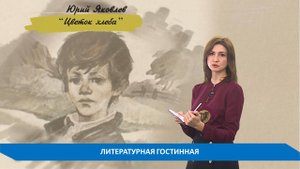 ВЕЛИКАЯ ОТЕЧЕСТВЕННАЯ ВОЙНА В ПРОИЗВЕДЕНИЯХ ИЗВЕСТНЫХ АВТОРОВ. ЧАСТЬ 4