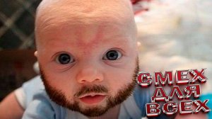 Попробуй не засмеяться! Очень смешные маленькие дети. СМЕШНЫЕ ДЕТИ - ПРИКОЛЫ С ДЕТЬМИ!