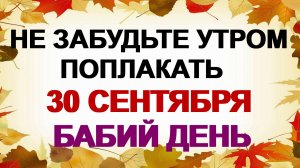 30 сентября. Вера, Надежда, Любовь и мать их София: почему женщинам важно это сделать
