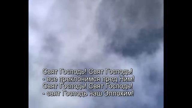 Иисус, за Кровь Твою, я Тебя благодарю (Кровь Иисуса Христа) смотреть онлайн