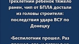 Трехлетний ребенок тяжело ранен