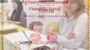 Родительское собрание в старшей логопедической группе №14