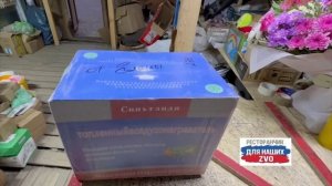 Забрали из ОЗОН отопитель от Елены.  📦📦📦 Спасибо большое за поддержку парней! 😘