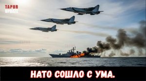 КОГДА 3 российских истребителя МиГ-31 вторглись в воздушное пространство Эстонии... НАТО сошло с ума