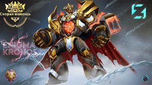 Атлас снова в деле — фасткатка за 10 минут.Летсплей MLBB Enigmakronos #135