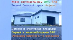 Купить новый дом коттедж с гаражом с видом на лес газ асфальт рядом с Екатеринбургом +79221794179