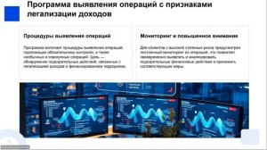 Тема_5_Требования_к_разработке_правил_внутреннего_контроля