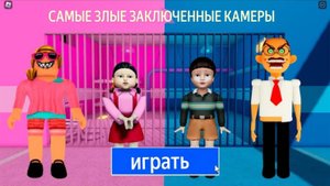 Роблокс ⭐ ️ МАЛЬЧИКИ ПРОТИВ ДЕВОЧЕК, МАЧЕХА И КУКЛА-КАЛЬМАР ПРОТИВ ЗЛОЙ УЧИТЕЛЬНИЦЫ