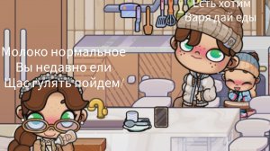 /🌹👏Хотим есть👏🌹/Идём гулять/Соня не хочет одевать штаны/ в Avatar World/