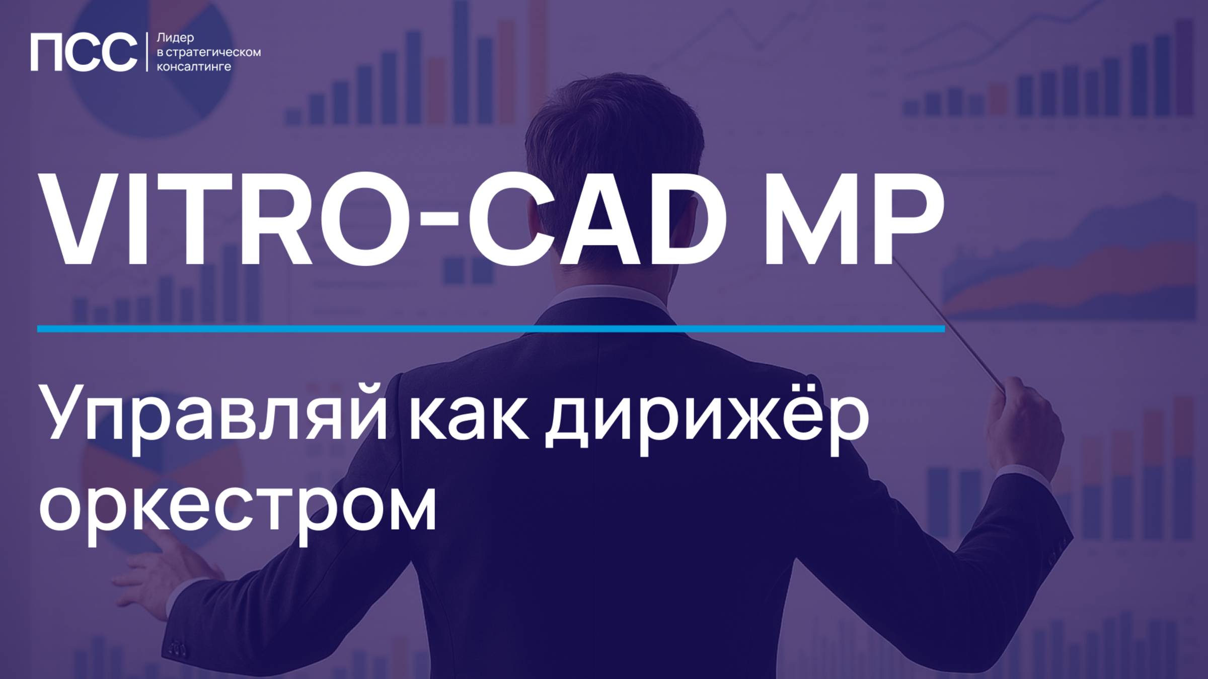 Vitro-CAD MP BackUp. Обзор утилиты, выводящей комфорт на уровень выше.