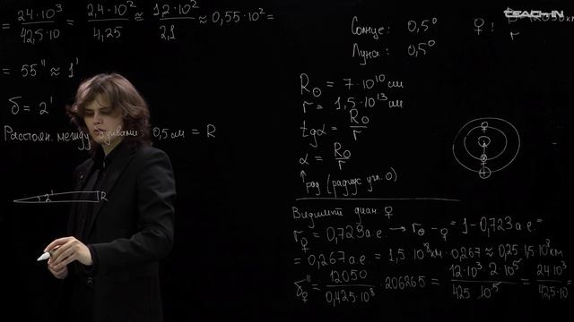 Гораджанов В.С. - Общая астрономия I. Семинары - 1. Единицы измерения. Общая методология