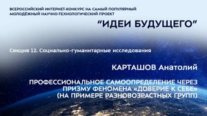 (12-7) КАРТАШОВ Анатолий Васильевич