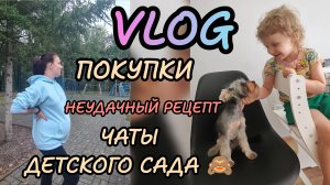 Родительские чаты 🙈🤦🏼_♀️ обновки для дома 🩵новая стрижка