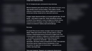 "Удивительная история".mp4