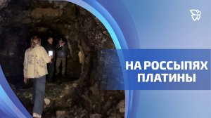 Теперь в Уралец можно ехать за познавательным туризмом