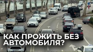 Личный транспорт против общественного: как разгрузить дороги Грузии?