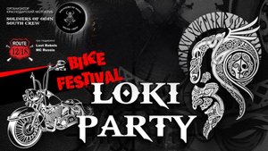 Байк фестиваль Loki Party. Джубга.