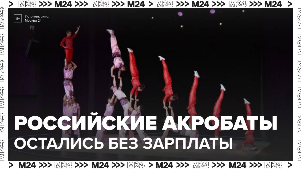 Российские акробаты остались без зарплаты после шести месяцев работы на Пхукете