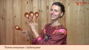 Мастерская Сереброва Ложки веерные с бубенцами