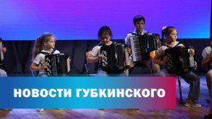 Новые инструменты в ДШИ