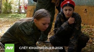 В Нижневартовске прошёл слёт юнармейцев