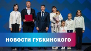 Медаль семье Даниловых