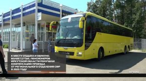 К месту отдыха и обратно 22-09-2025