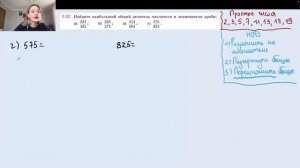 Задания 2.61 - 2.64