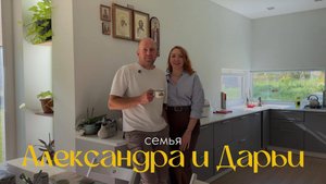 В гостях у жителей Мира Деревни: семья Александра и Дарьи
