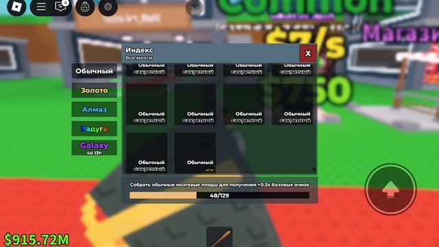 укради бренрод смотреть онлайн