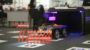 Анонс Чемпионат высоких технологий 2025