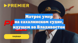 Матрос умер на сахалинском судне, идущем во Владивосток