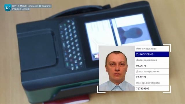DPP-6 Mobile Biometric ID Terminal смотреть онлайн