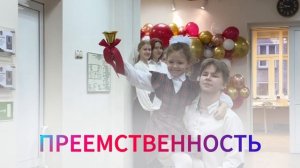 Школа — это...