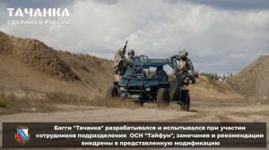 В Петербурге представили боевой багги «Тачанка»